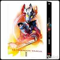 ウルトラマンタイガ Blu-ray BOX Ⅱ〈3枚組〉 Amazon.co.jp: ウルトラマンタイガ Blu-ray BOX II : 市野龍一: DVD
